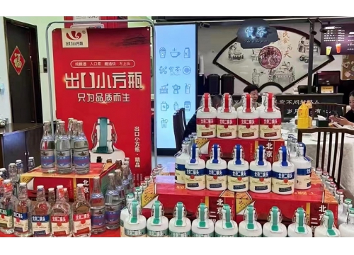 Small square bottle (Beijing) wine industry cooperation case